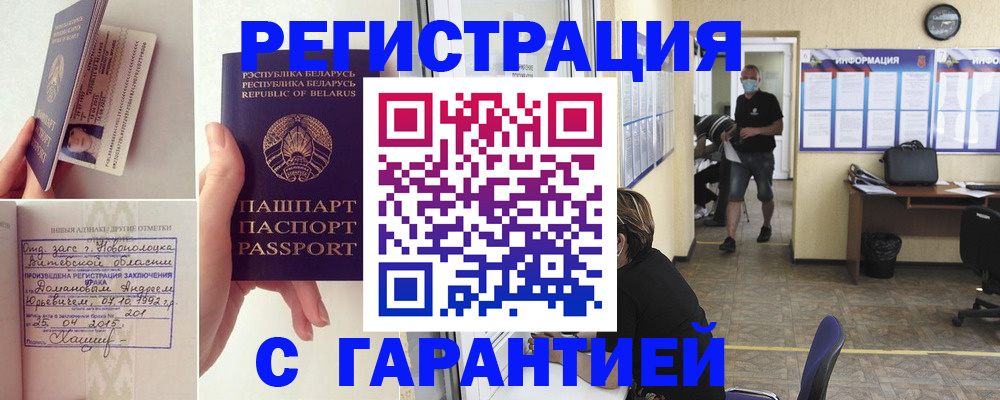 прописка законно в Каргате