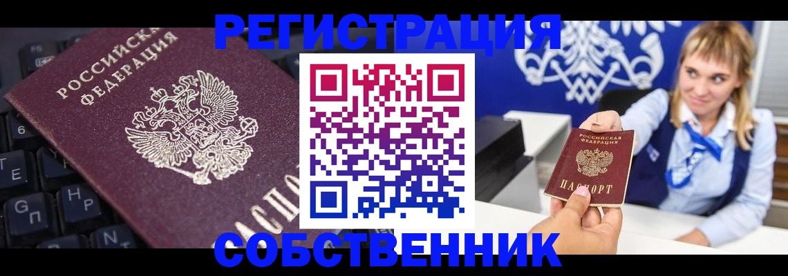 прописка 2025 в Каргате