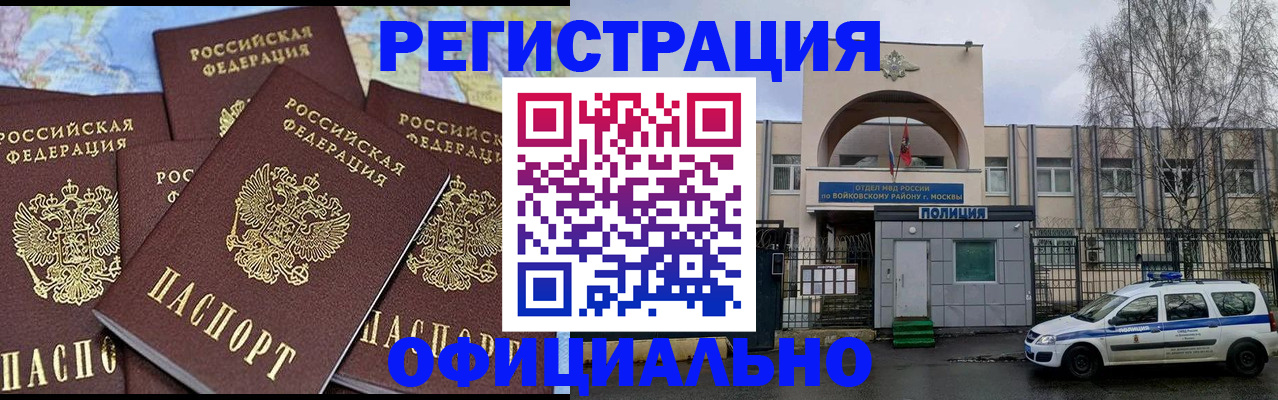 прописка законно в Каргате