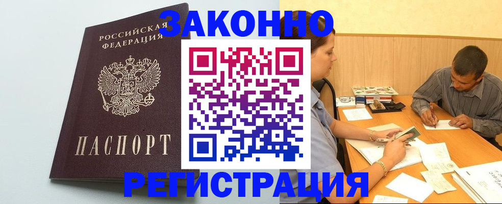 прописка регистрация в Каргате